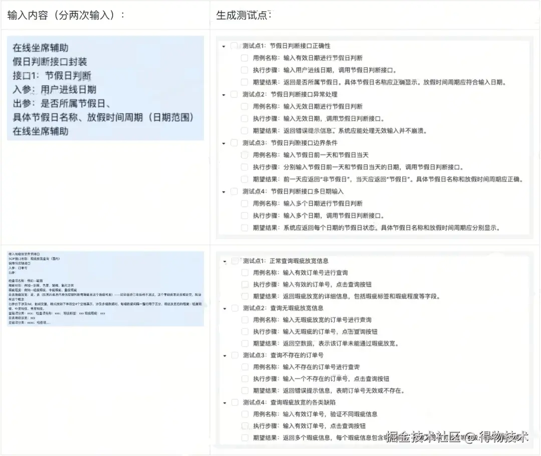 功能点分点输入.jpg