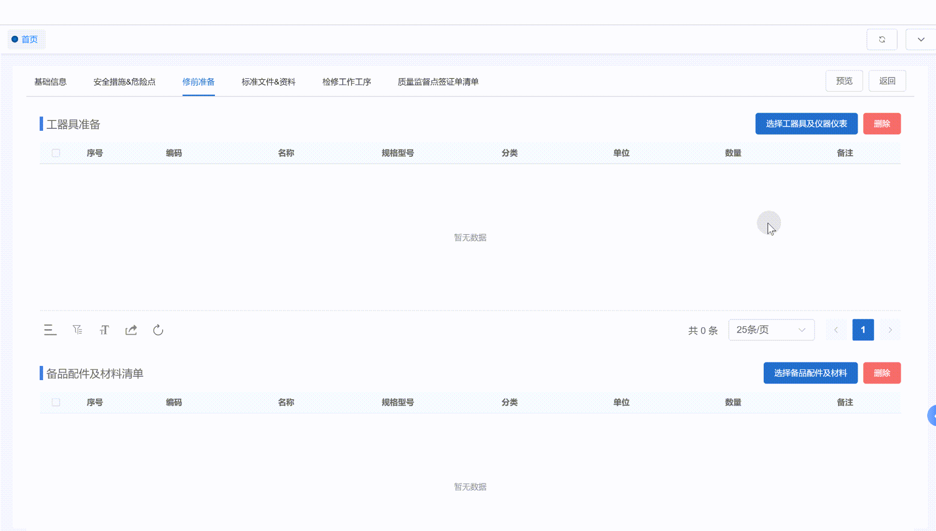 20250223201925_rec_.gif