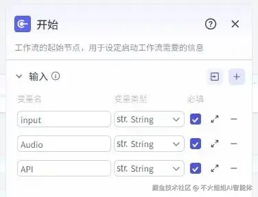 开始节点