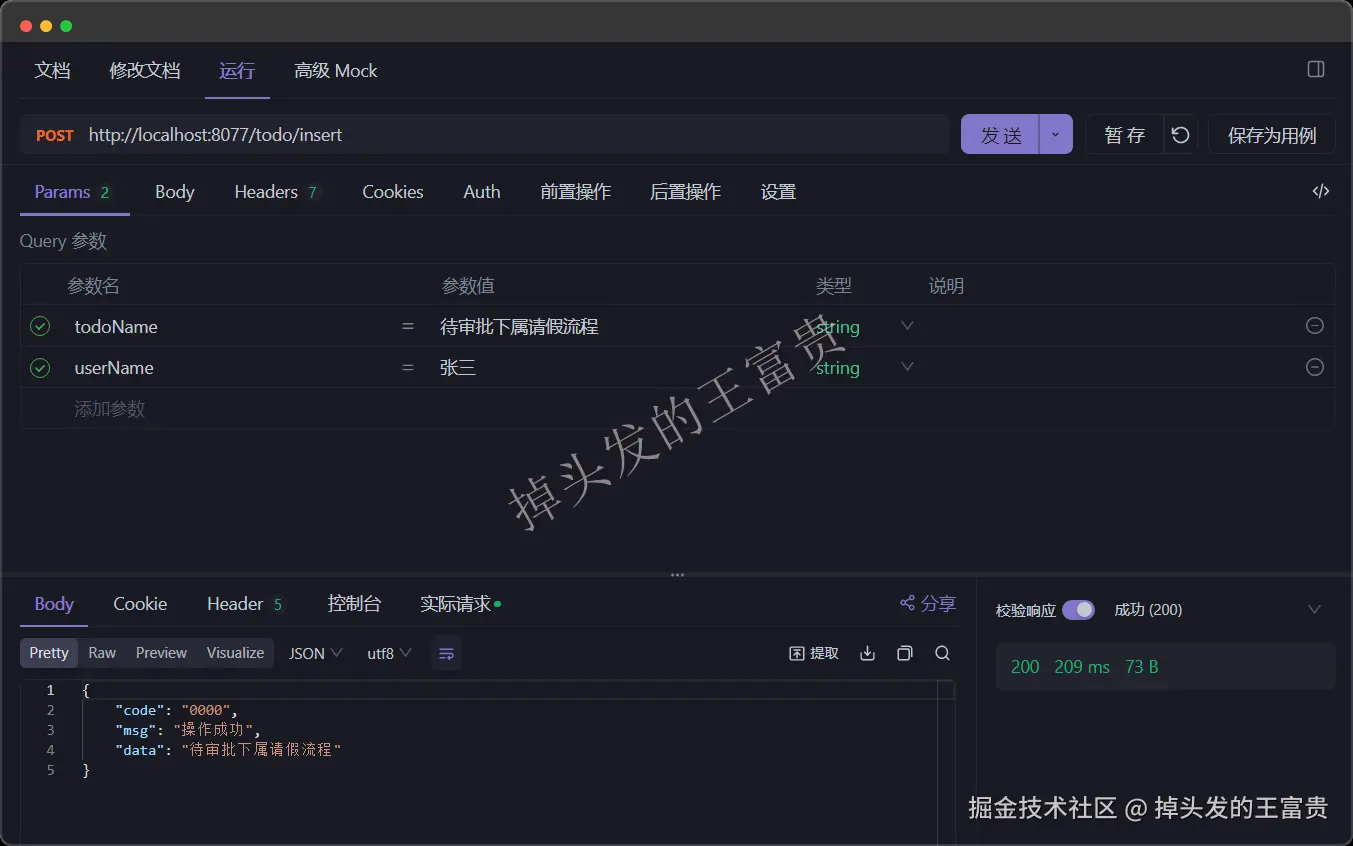 image-20250108145054501