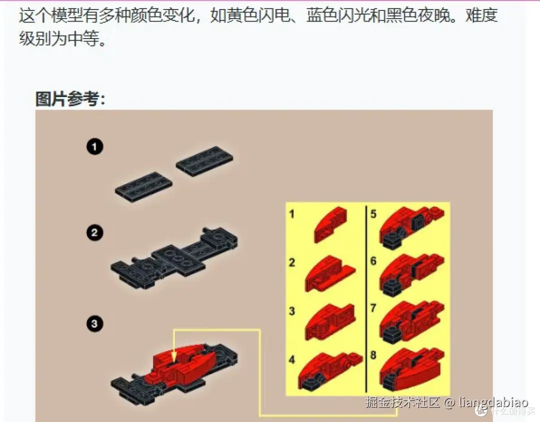 发一个很有意思的ai应用给大家试试 - AI玩转乐高积木