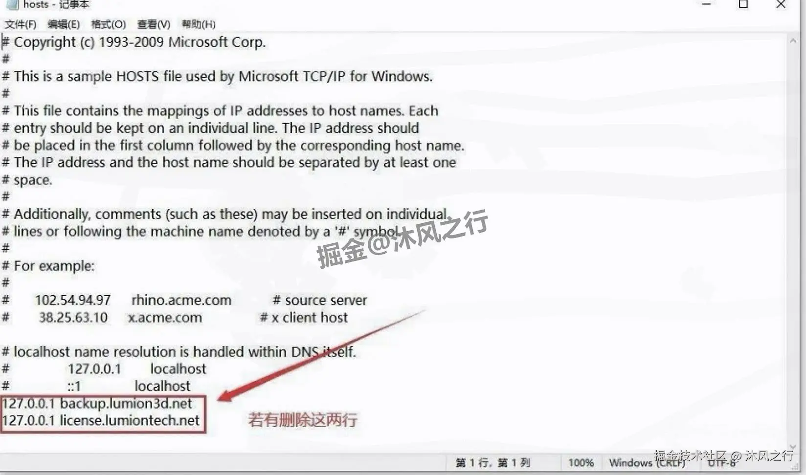 Lumion Pro 12.0 超详细保姆级下载安装激活教程（三维可视化渲染软件完整安装流程 含激活步骤）