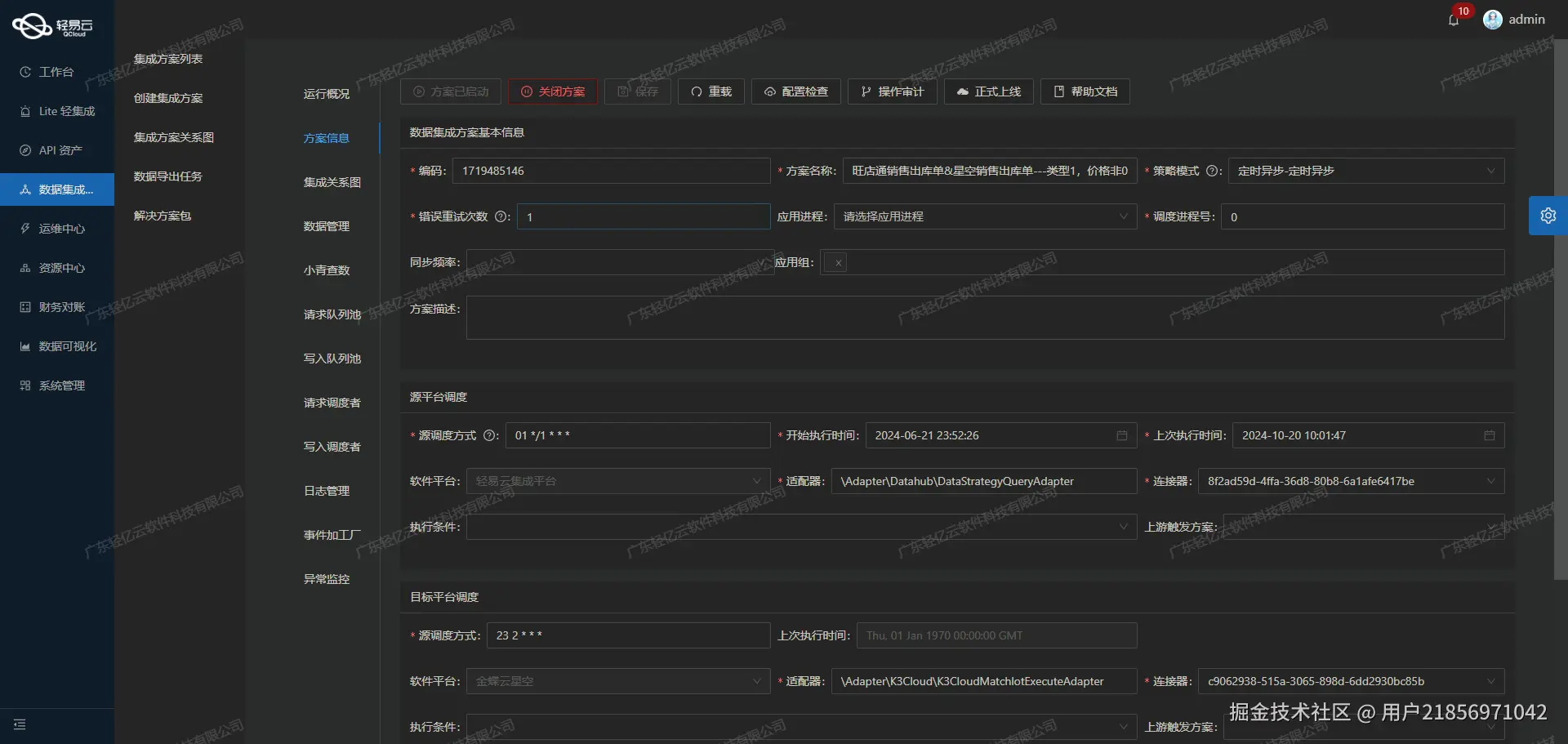 如何对接用友BIP接口