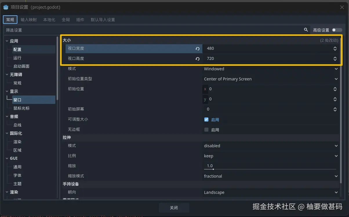 调整窗口大小