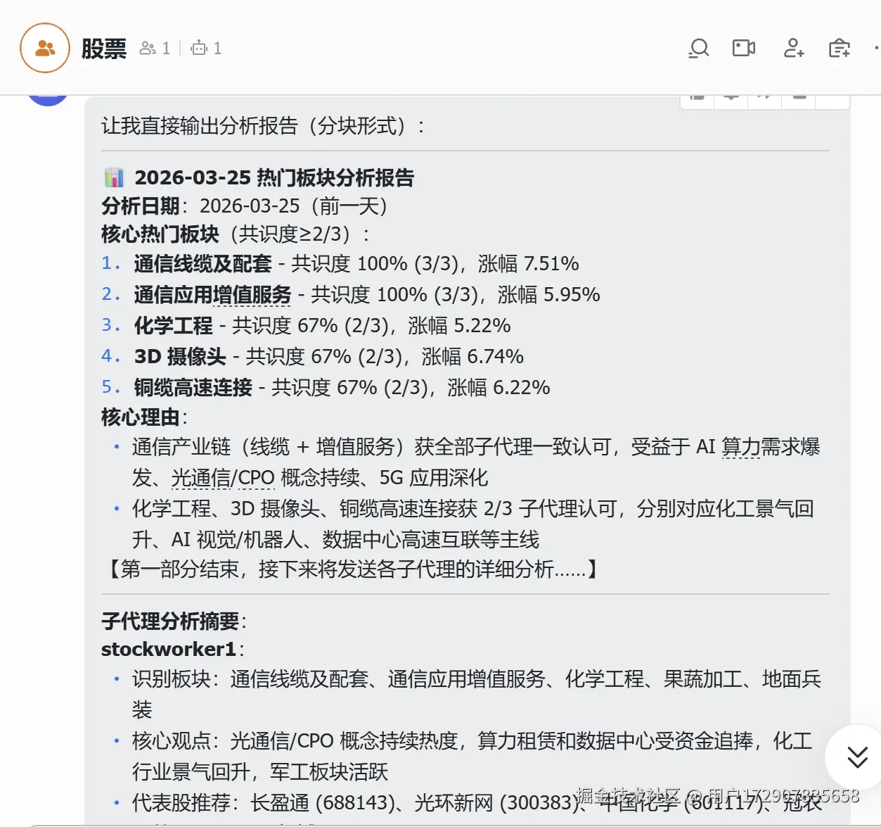 微信截图_20260327161856.png