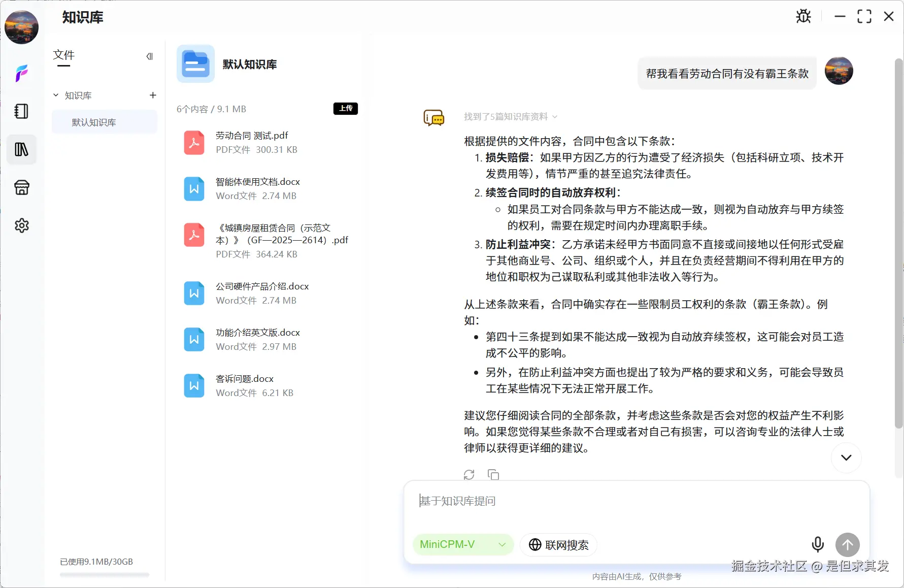 QQ20251027-171635.png