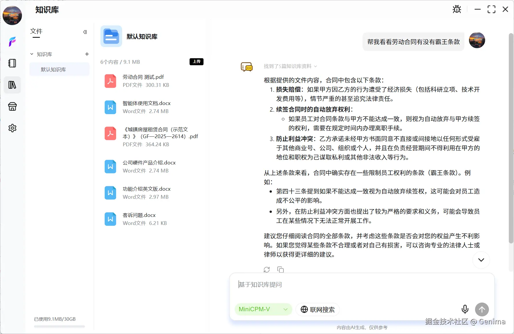 QQ20251027-171635.png