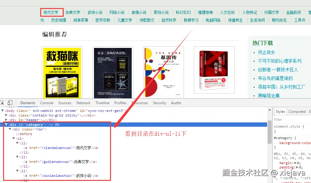 获取目录.png