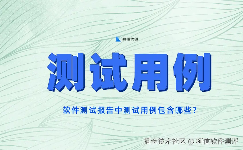 测试用例 (2).jpg