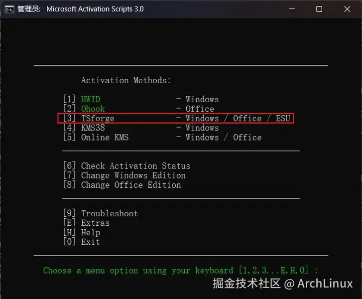 数字许可证激活，HWID方式，永久激活Windows