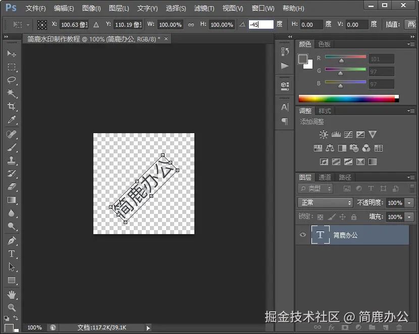 输入简鹿办公文字