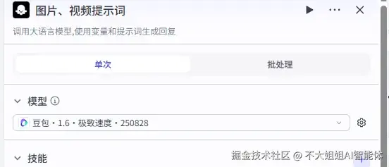 生成提示词1