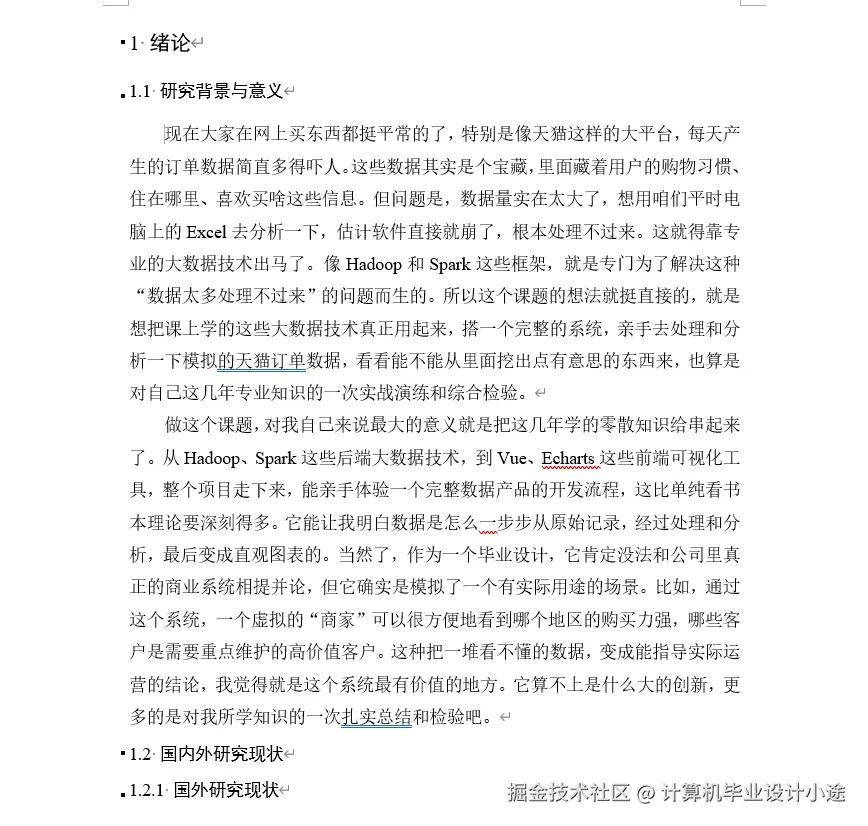 文档.png