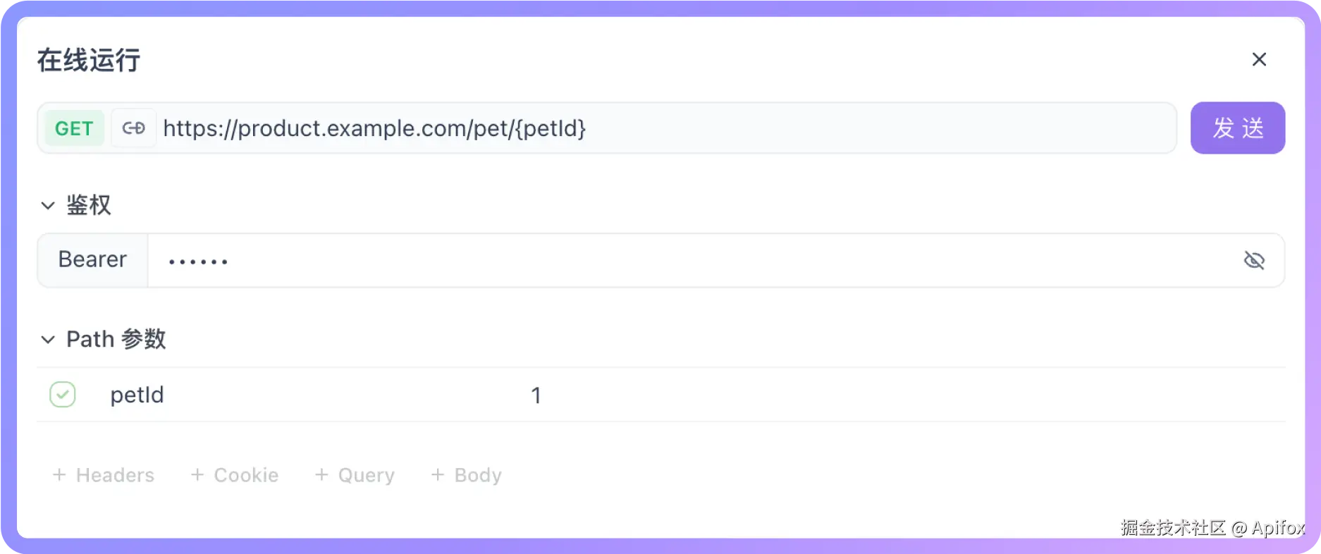 在地址栏中看到完整的请求地址