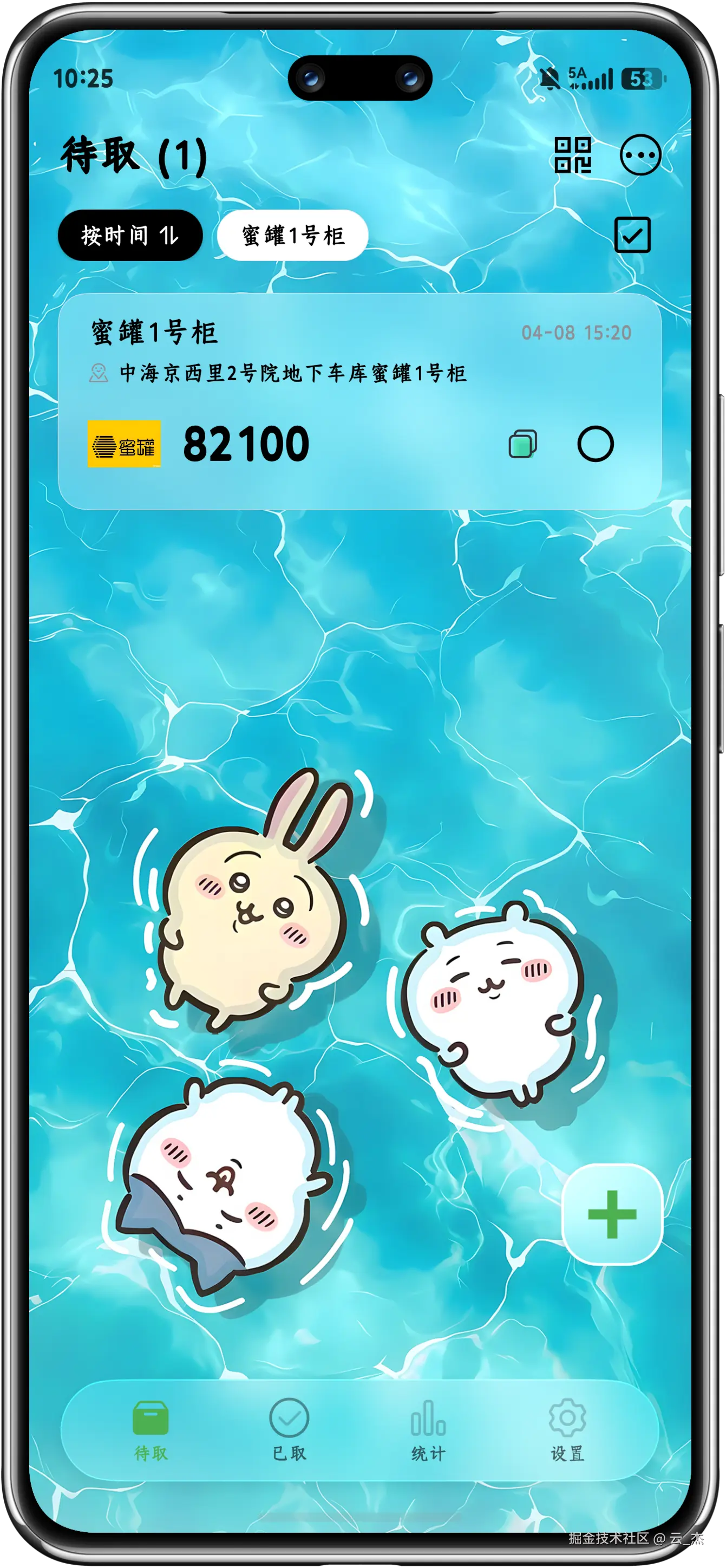 沉浸光感效果图