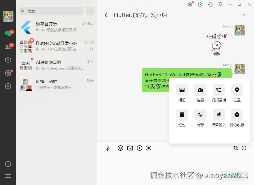 011360截图20260508003903736.png