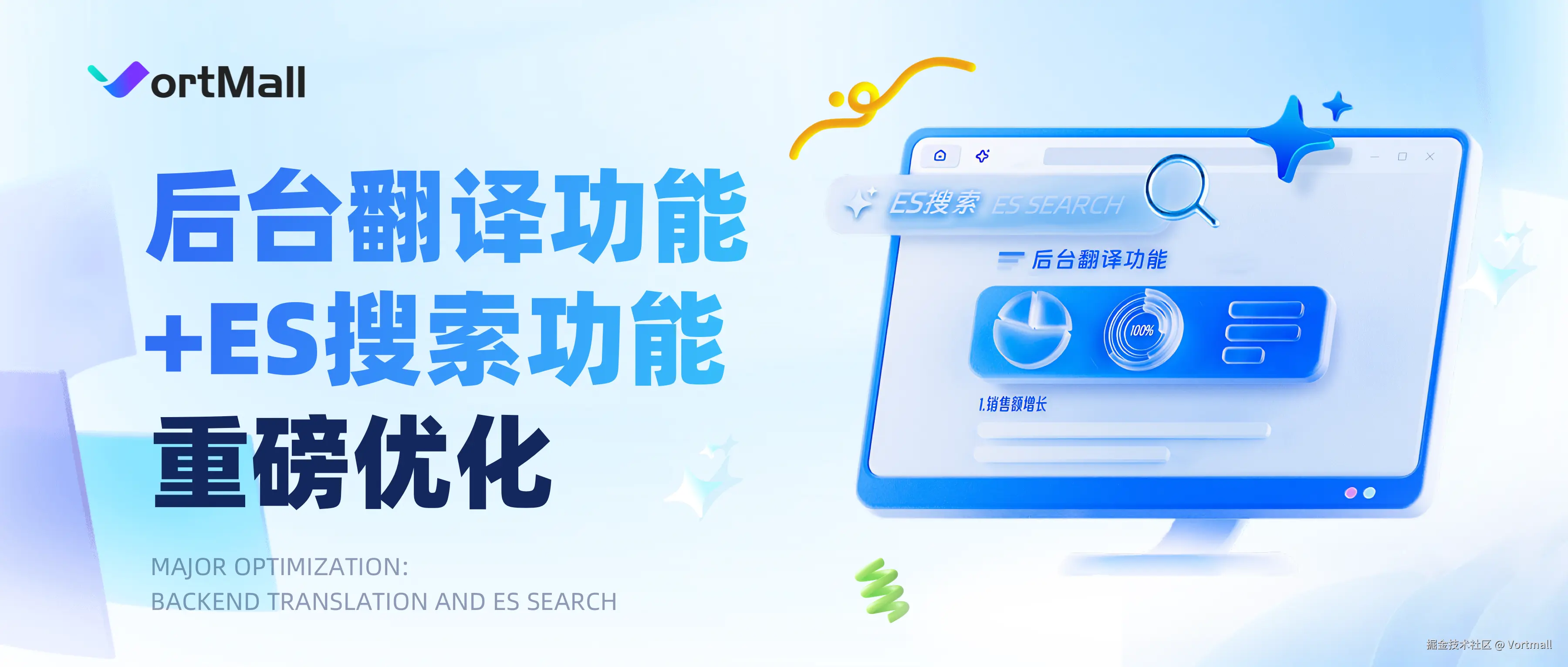 后台翻译功能+ES搜索 重磅优化.png