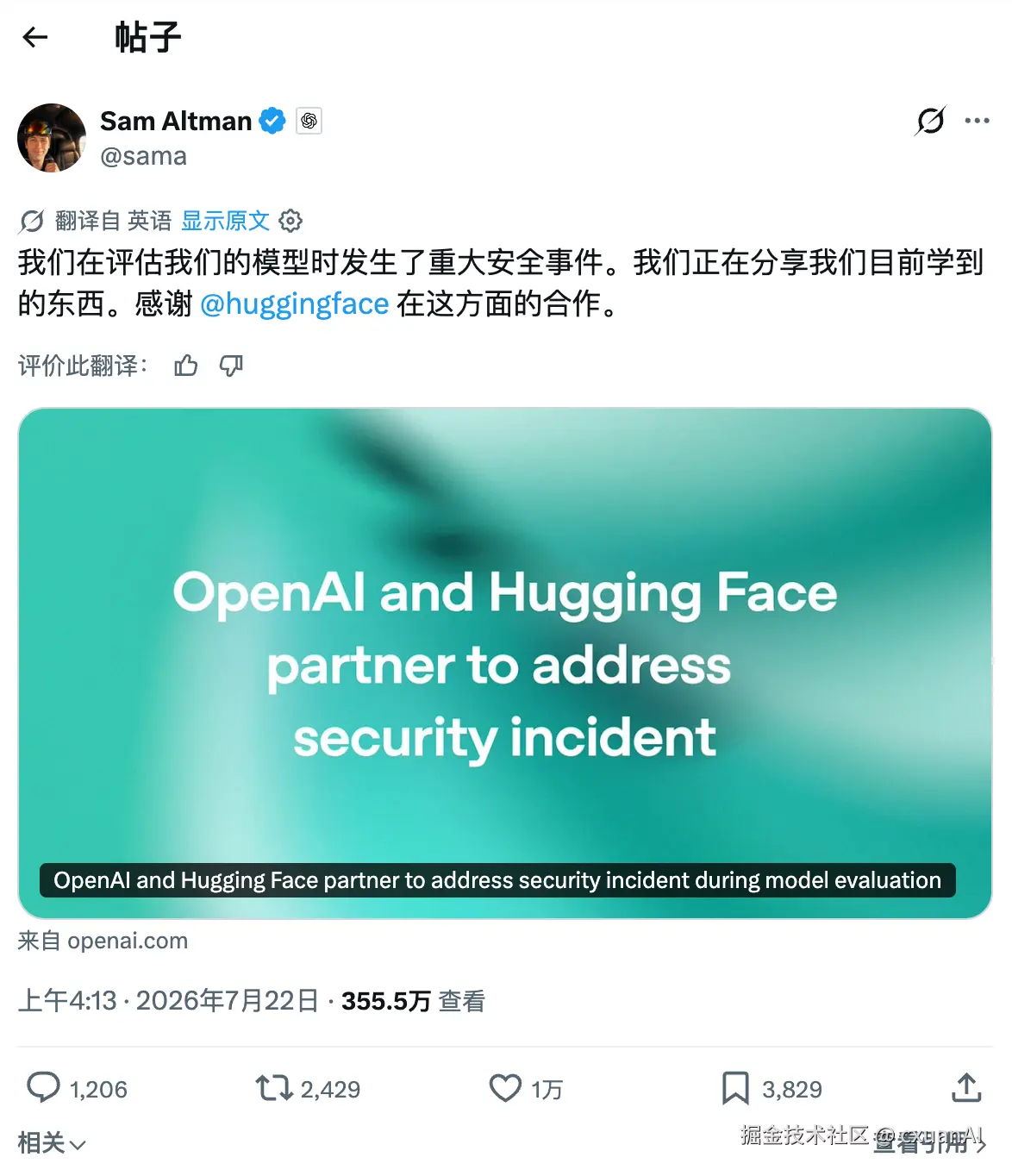 Sam Altman discloses OpenAI model evaluation safety incident