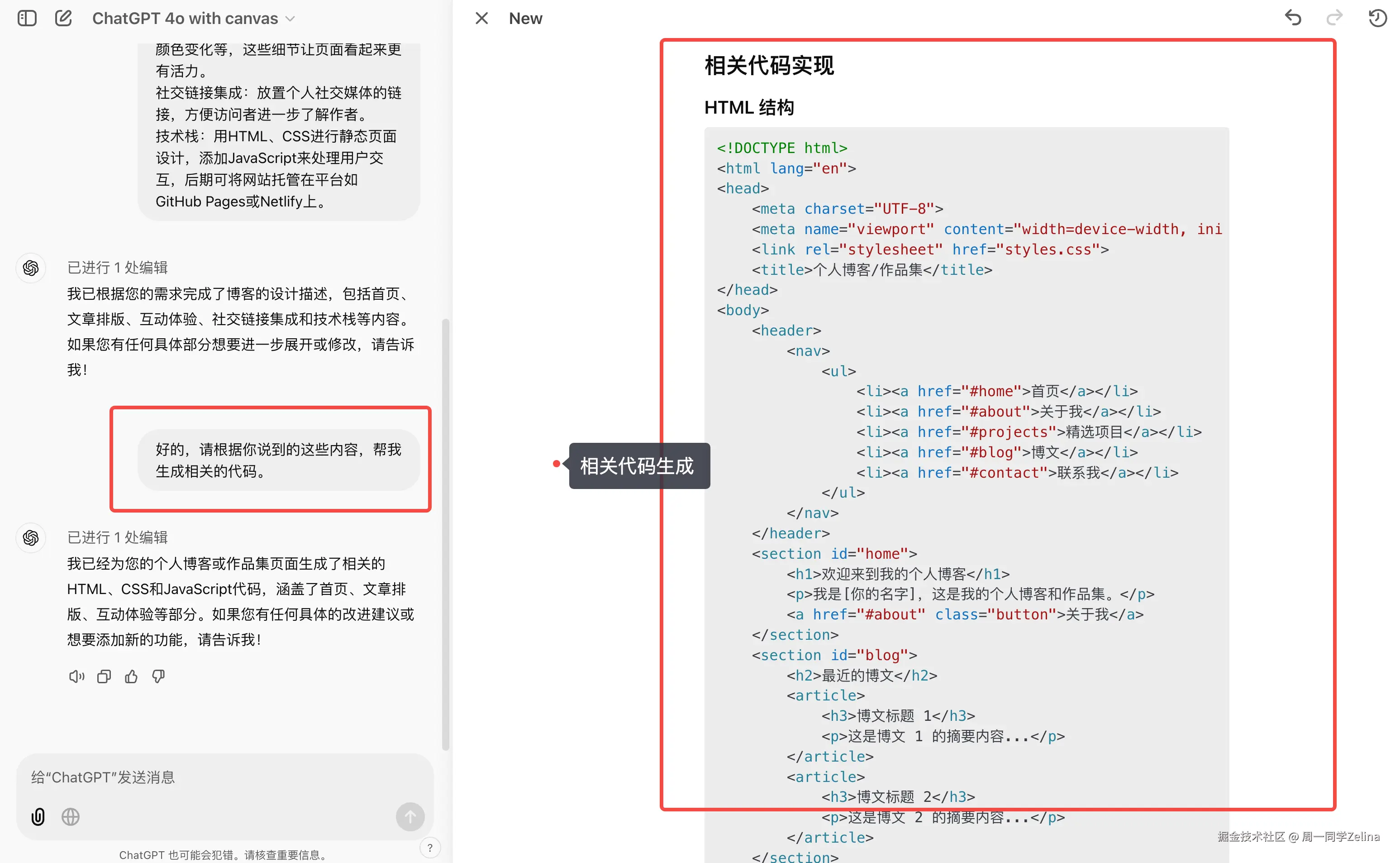 个人博客代码生成