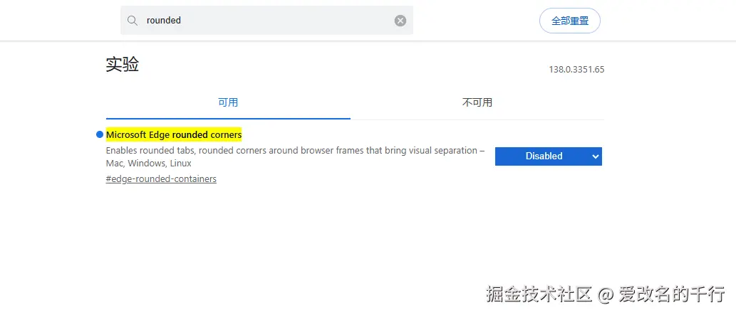 flags 设置
