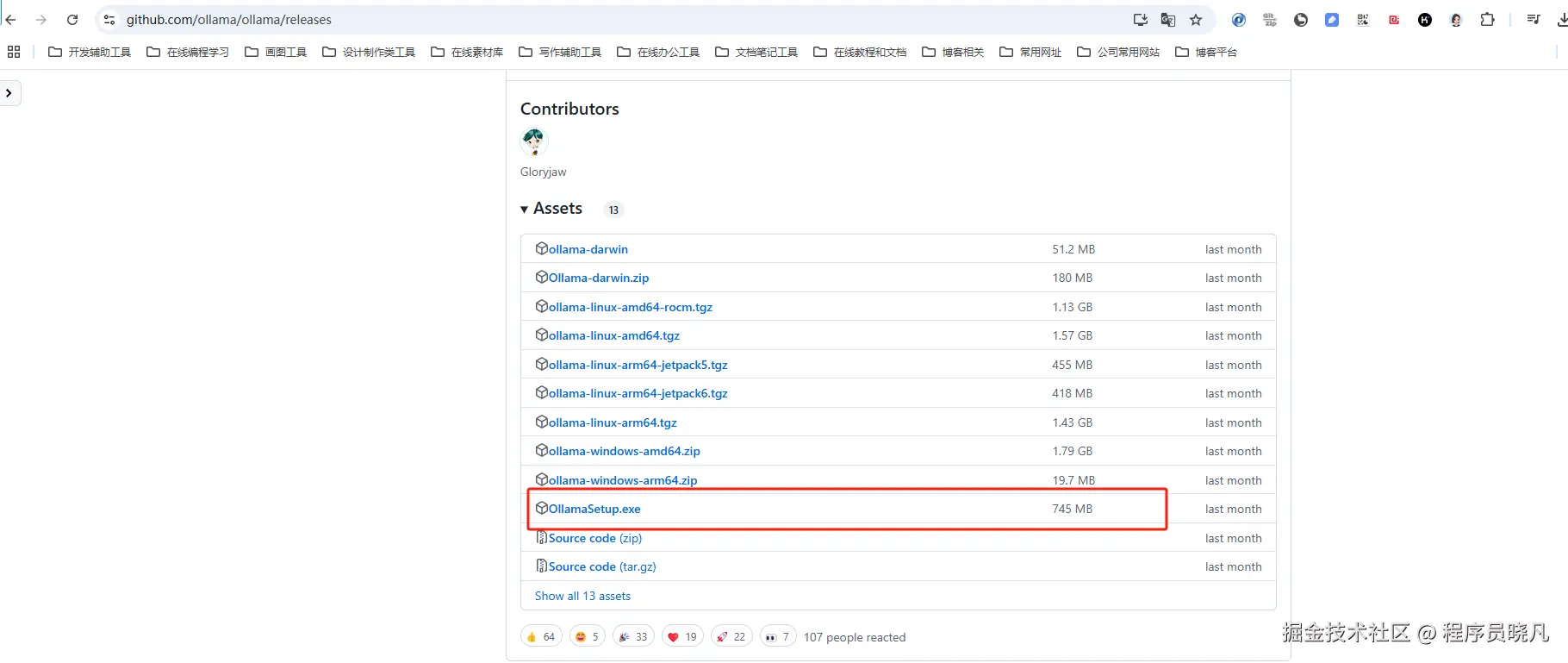 GitHub下载