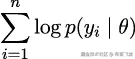∑n log p(yi | θ) i=1 