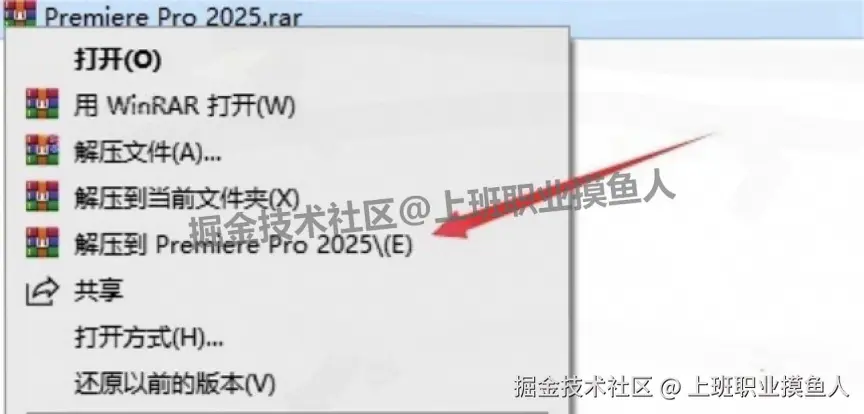 Premiere Pro 2025（PR 2025）完整下载安装教程及一键安装包