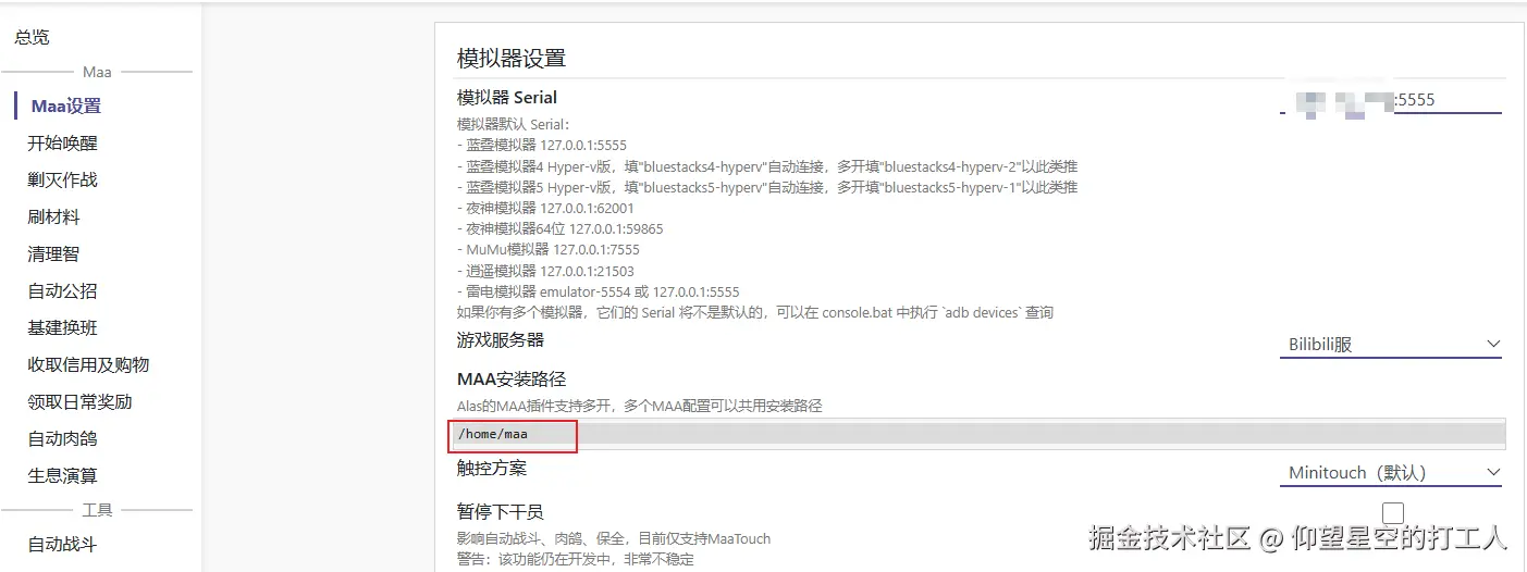 image-20250217133438616