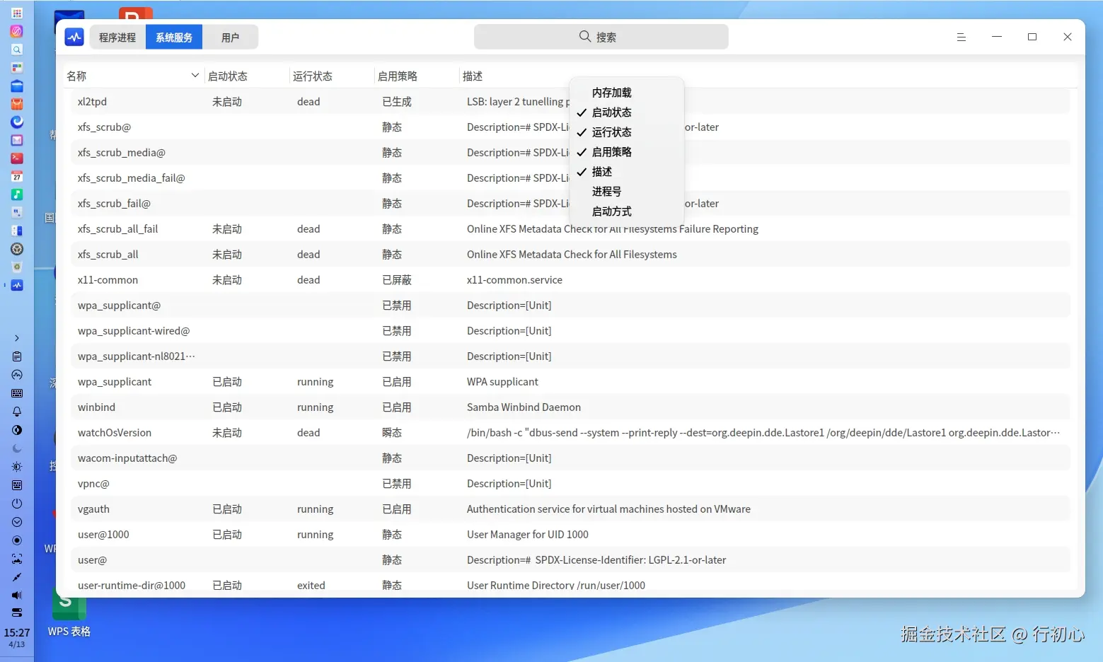 xitongjianshiqi-10.png