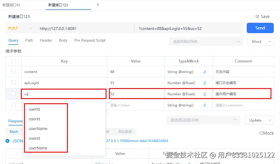 接口设计3-字段选择默认填充.png
