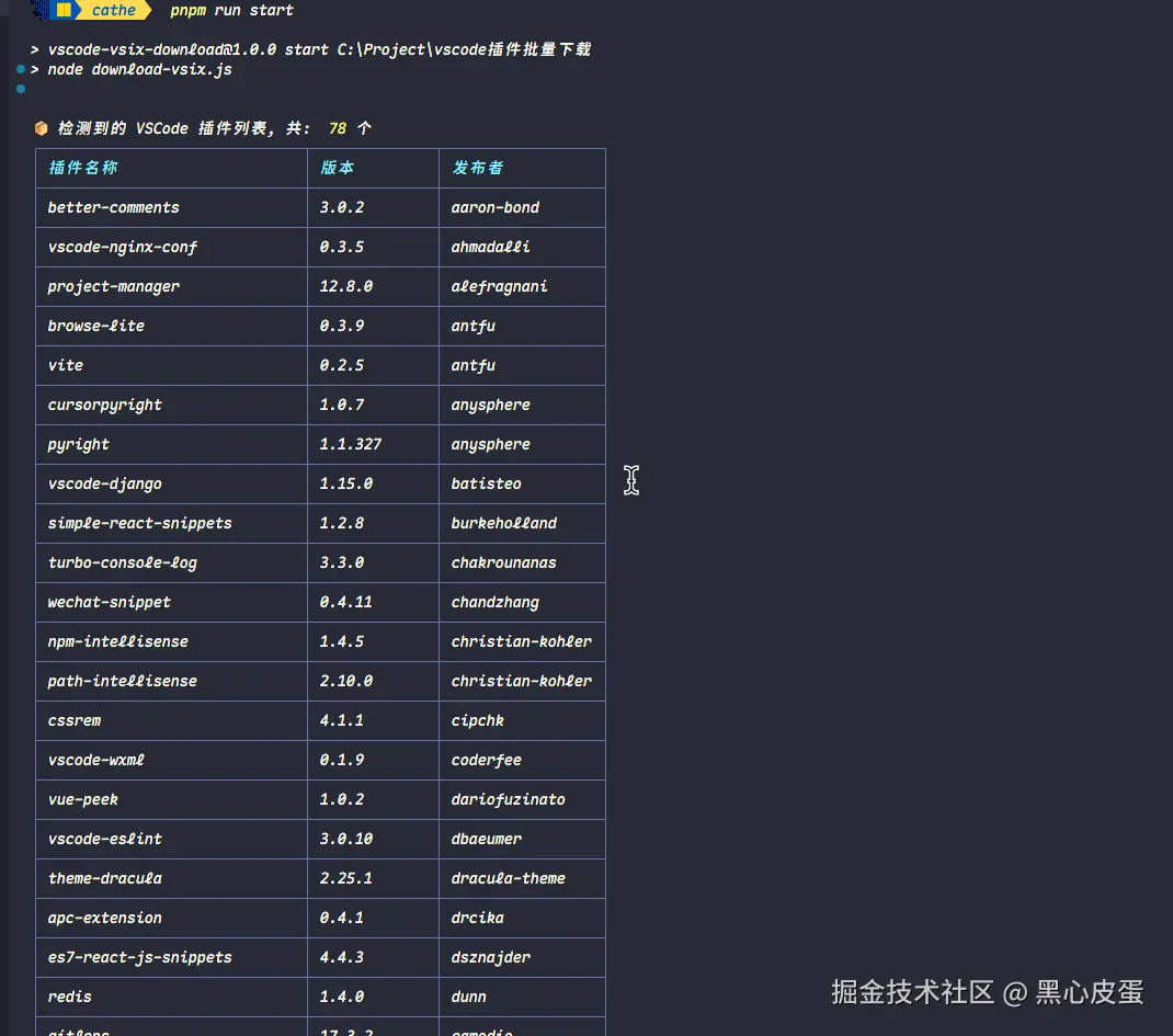 image-20250727213337267