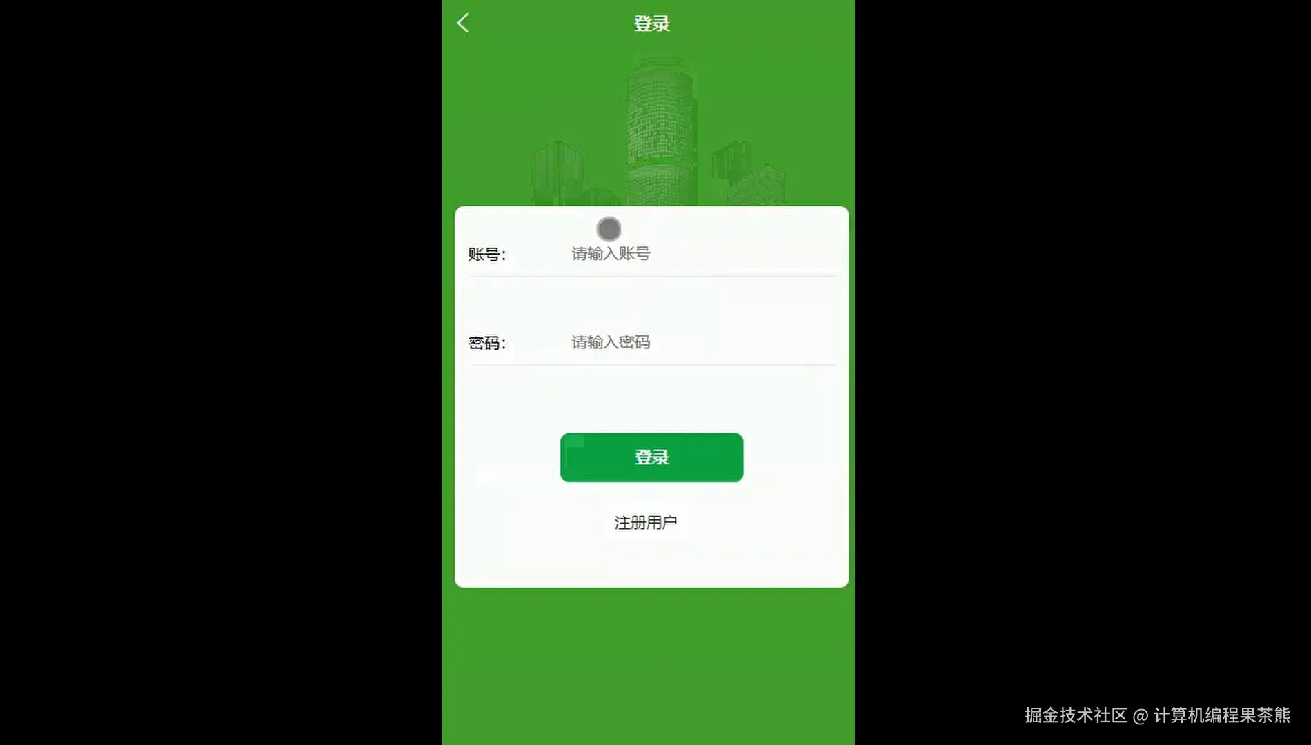 denglu.png