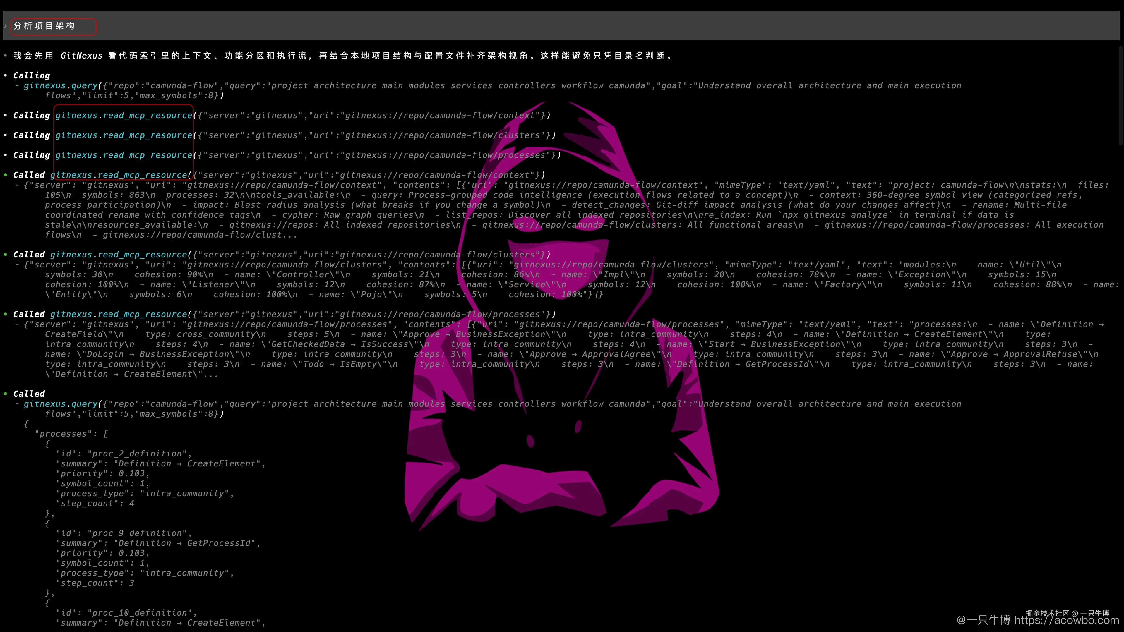 Codex 调用 GitNexus 读取项目上下文