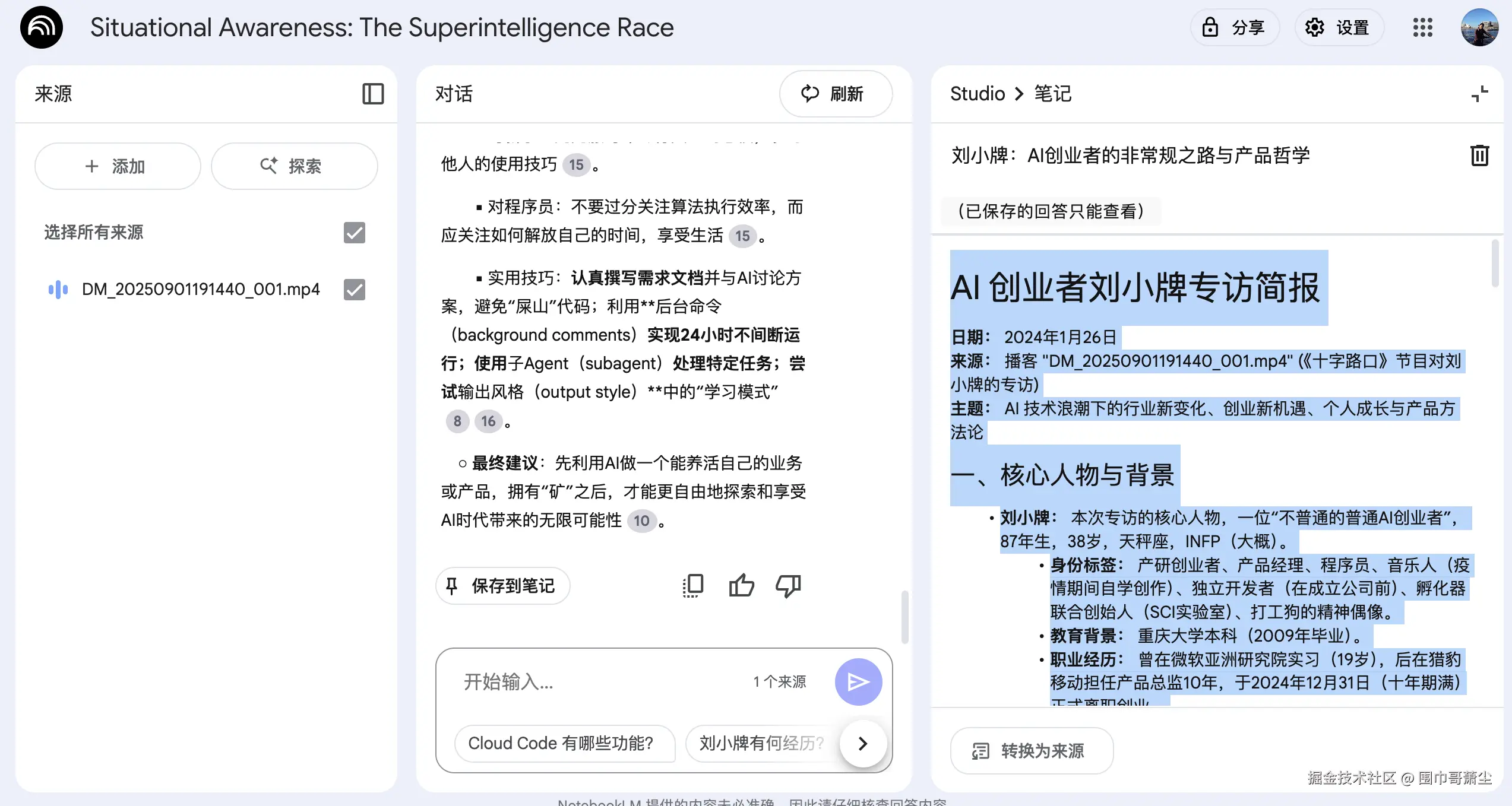 截屏2025-09-01 20.57.48.png