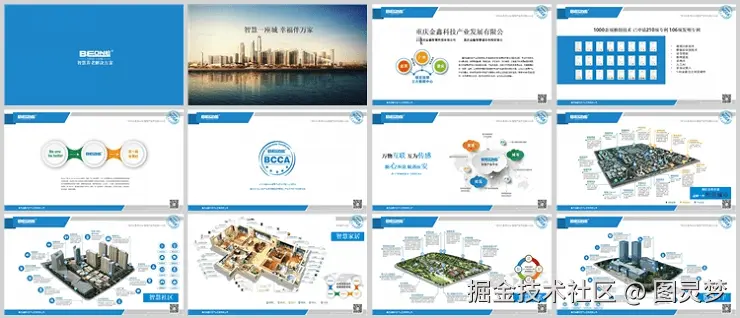 智慧养老解决方案