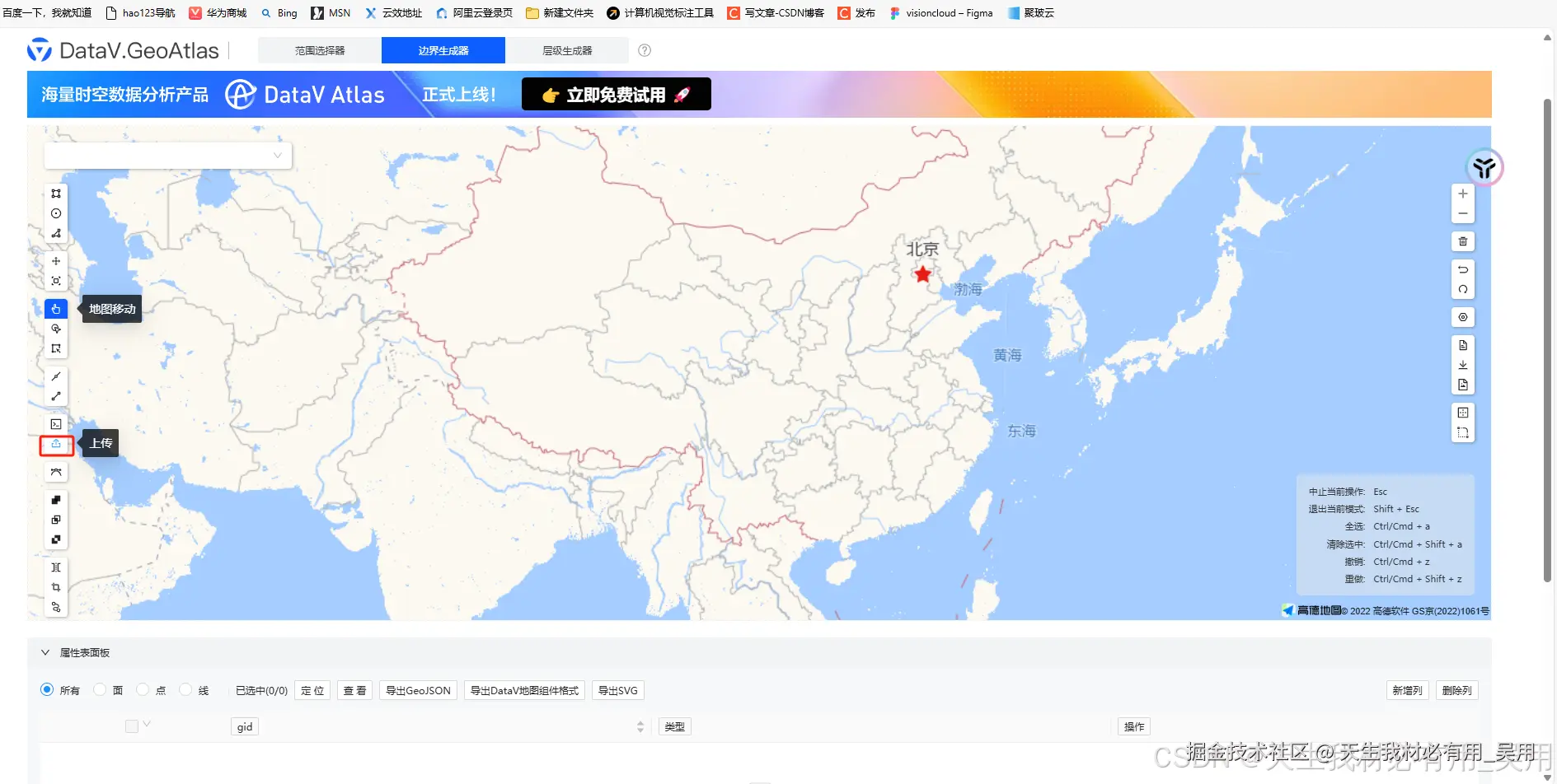 如何使用 ECharts 将中国地图省份合并为大区