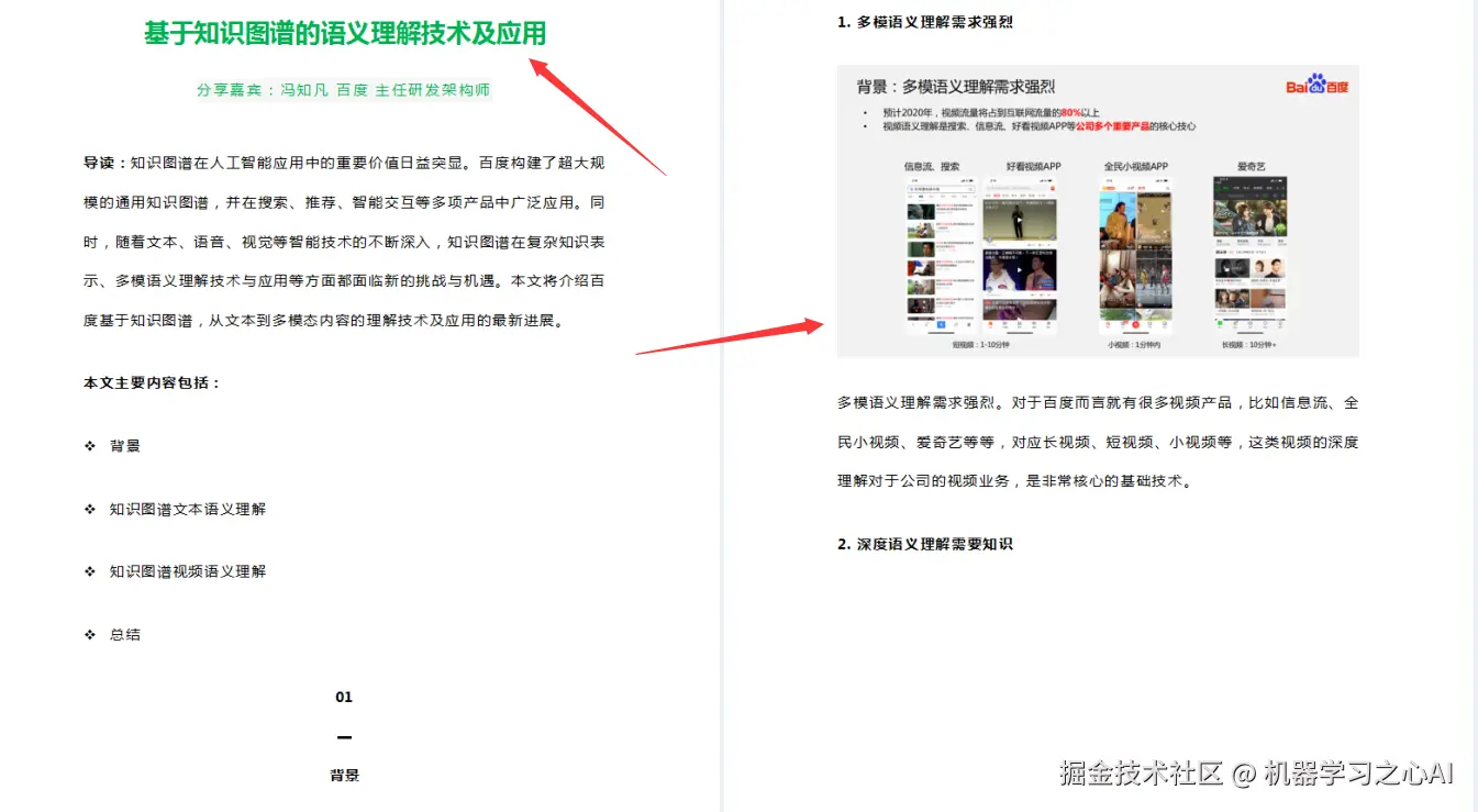 欣赏GitHub爆火的150k的1000页核心大数据算法文档