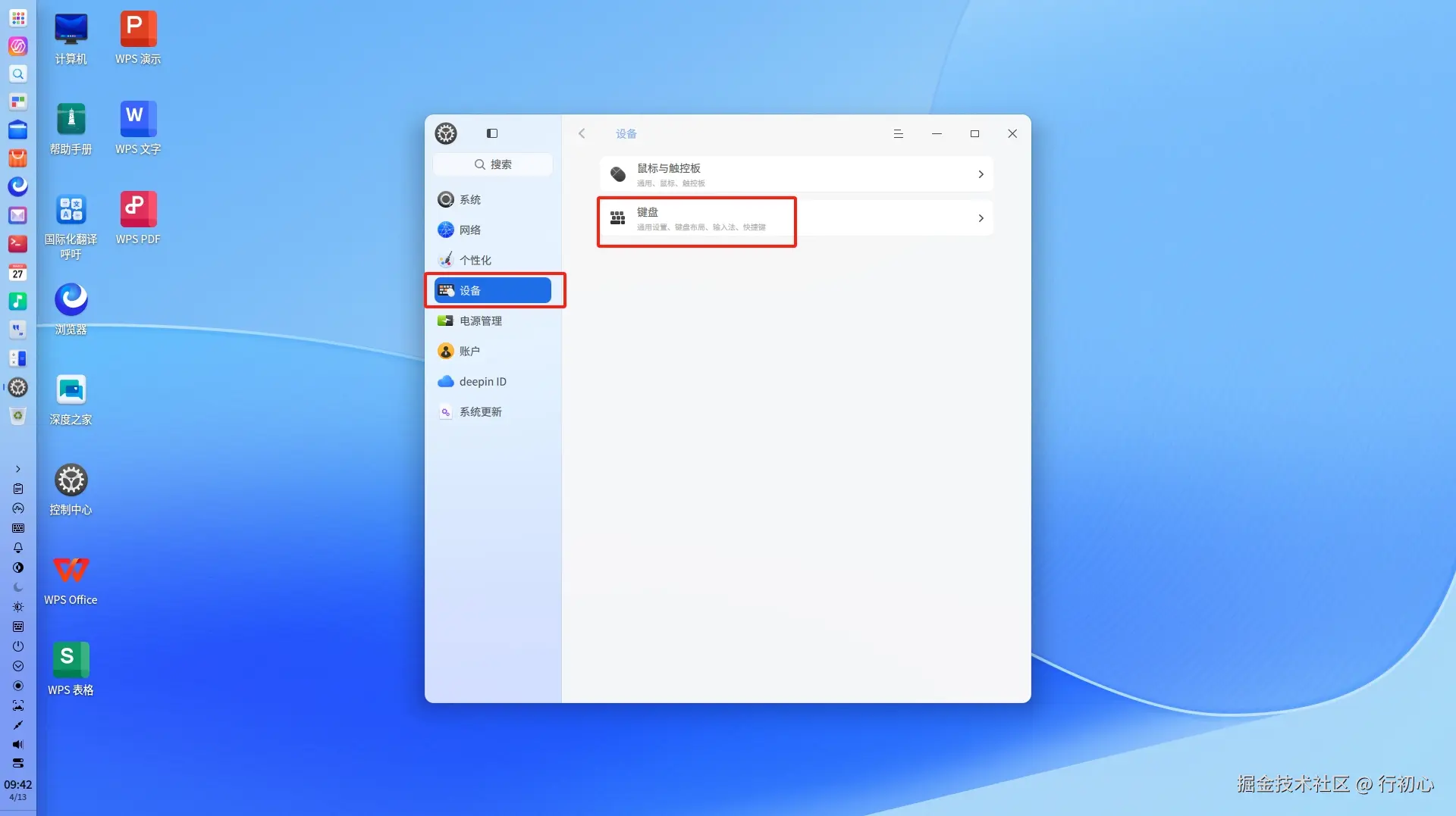 hotkey-os-2.png