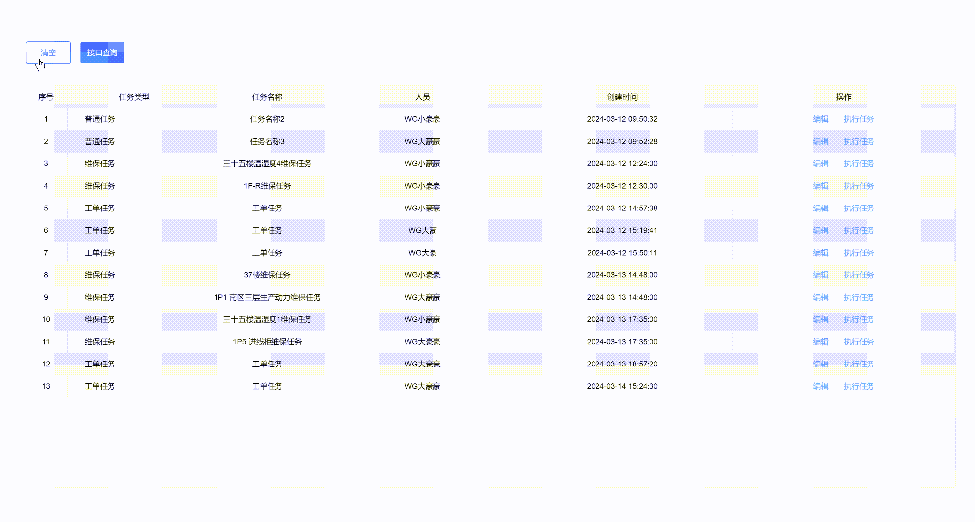 20240813164534_rec_.gif
