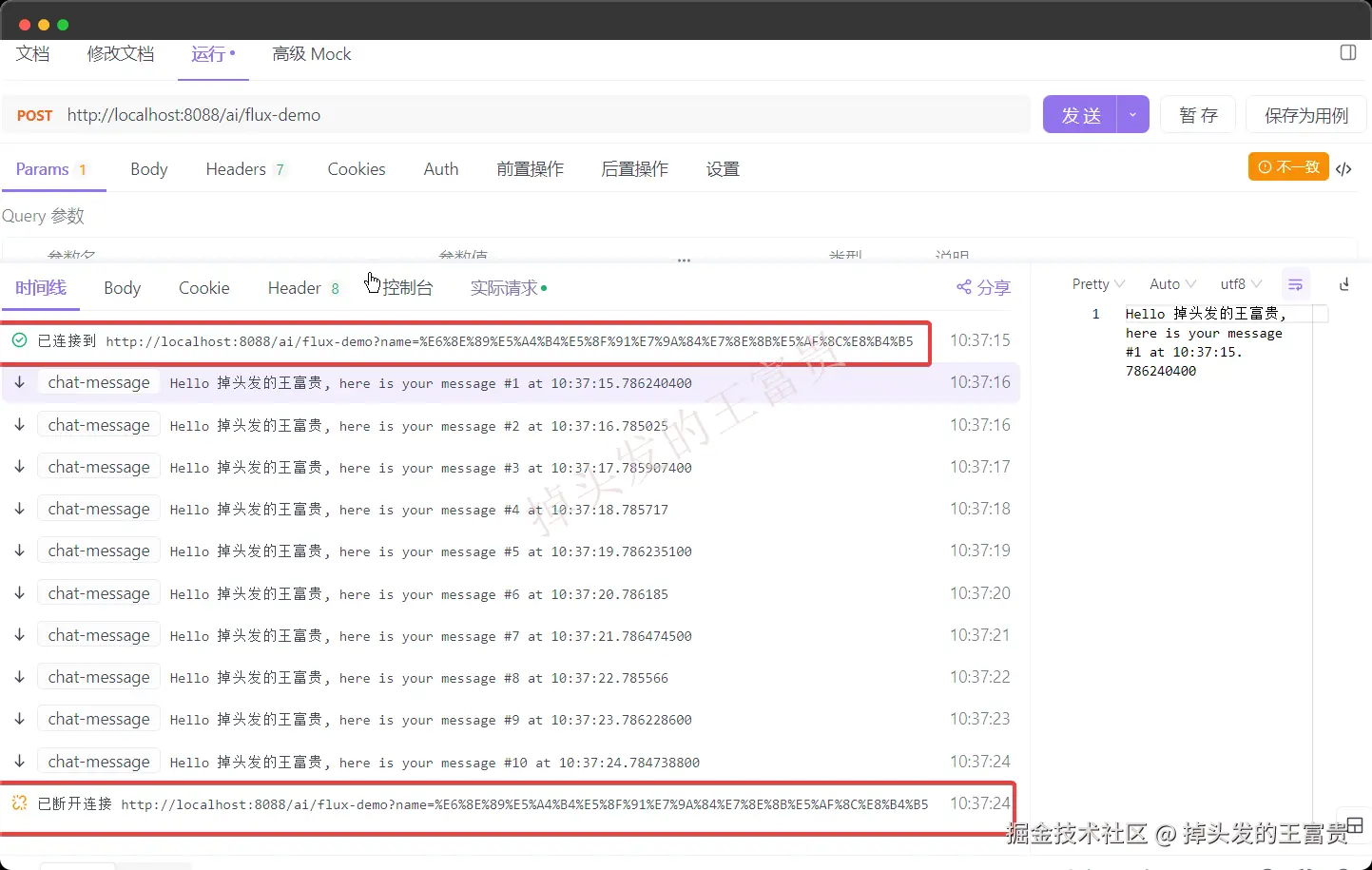 image-20241021104001740