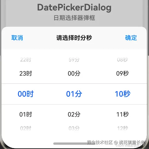 DatePickerDialog