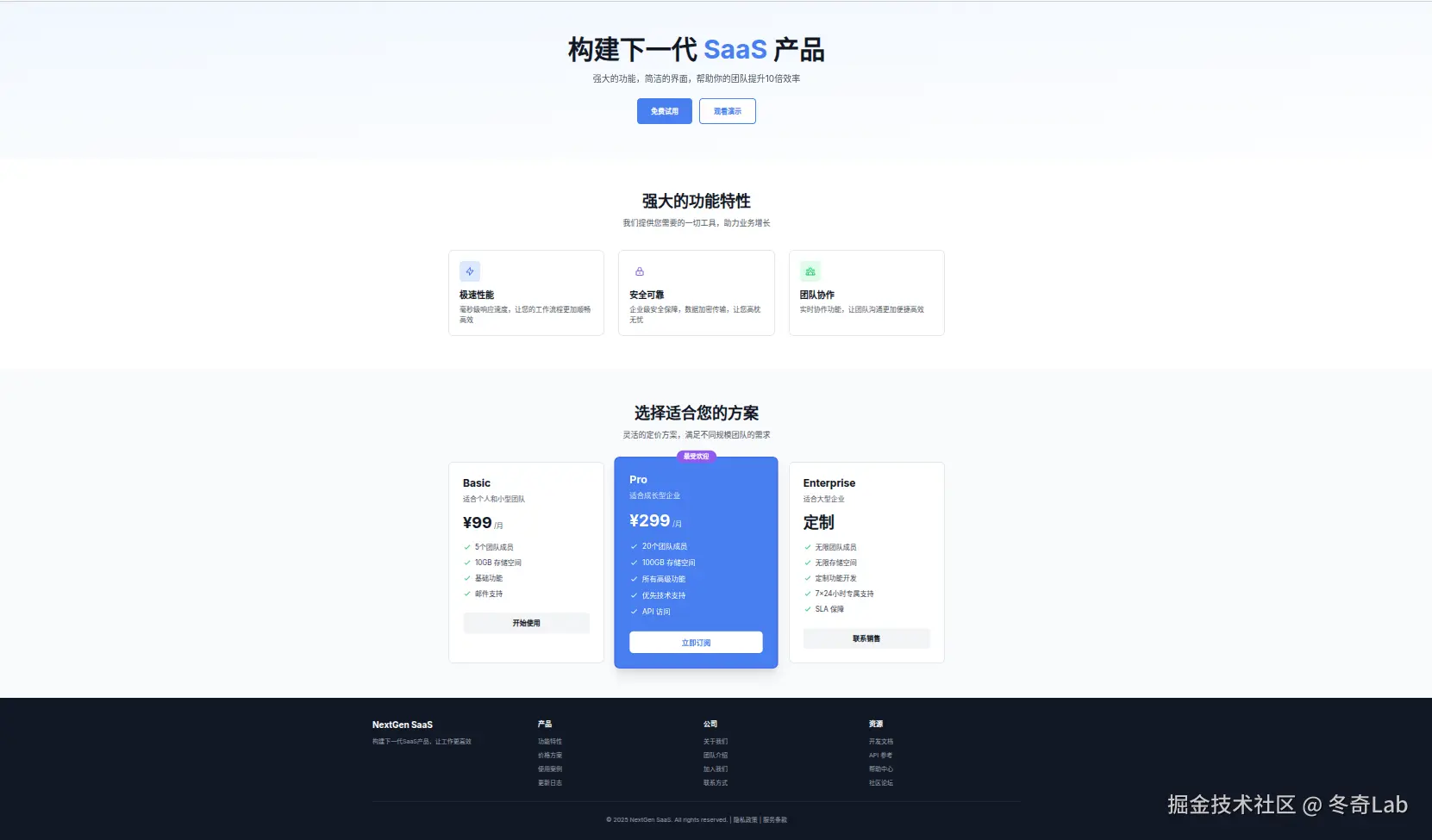 cursor01-完整示例页面截图.png