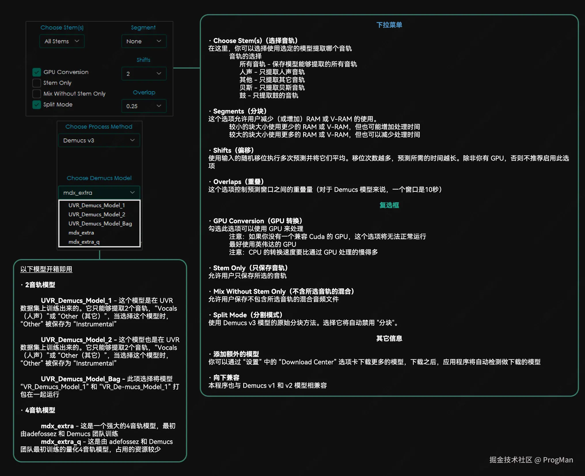 Demucs v3 选项