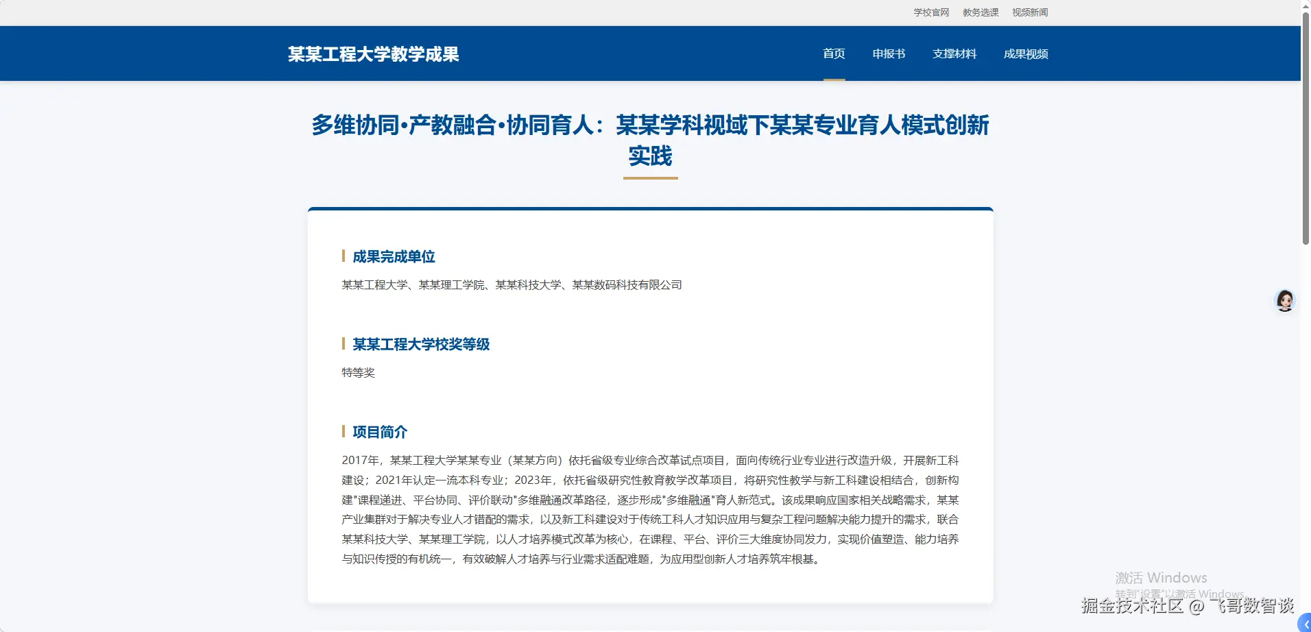 Gemini-3-Flash优化效果