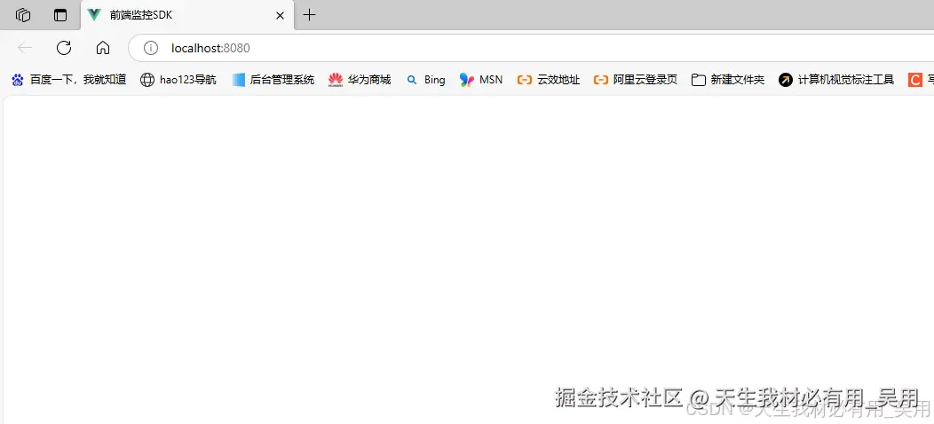 从0到1构建前端监控系统：错误捕获、性能采集、用户体验全链路追踪实战指南SDK实现