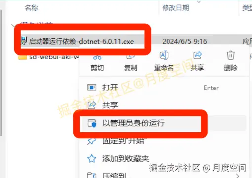  SD下载安装教2025最新整理Stable Diffusion v4.8超详细下载安装教程