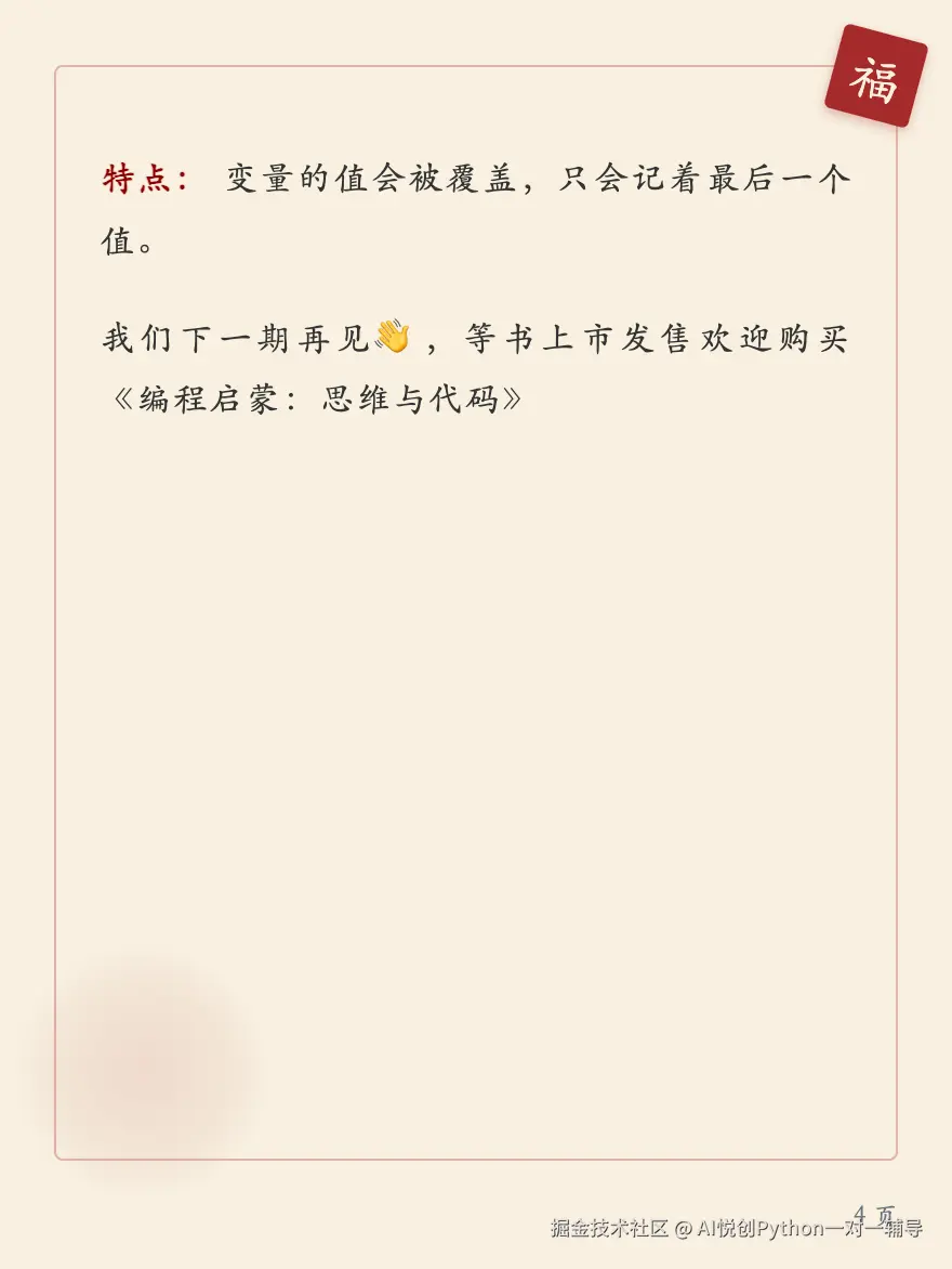 page4