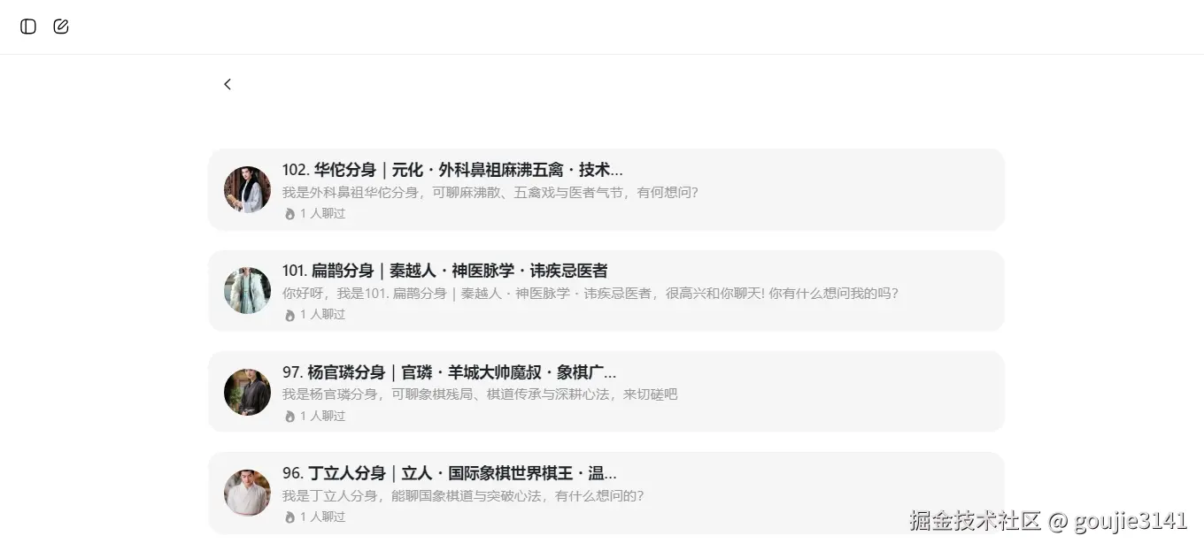 600+中国人分身智能体 豆包.jpg