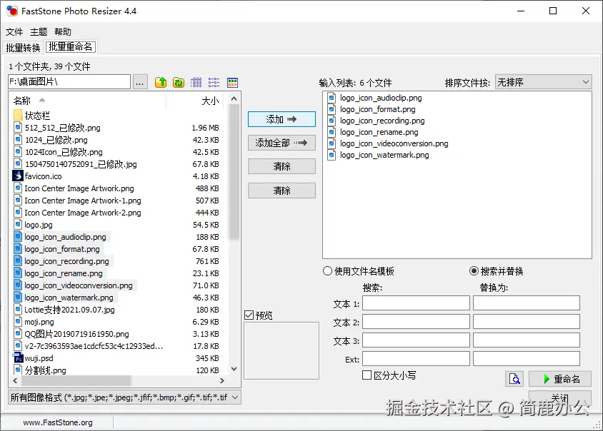 添加想要重命名的文件