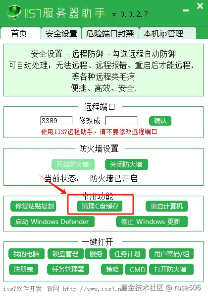 清理.png